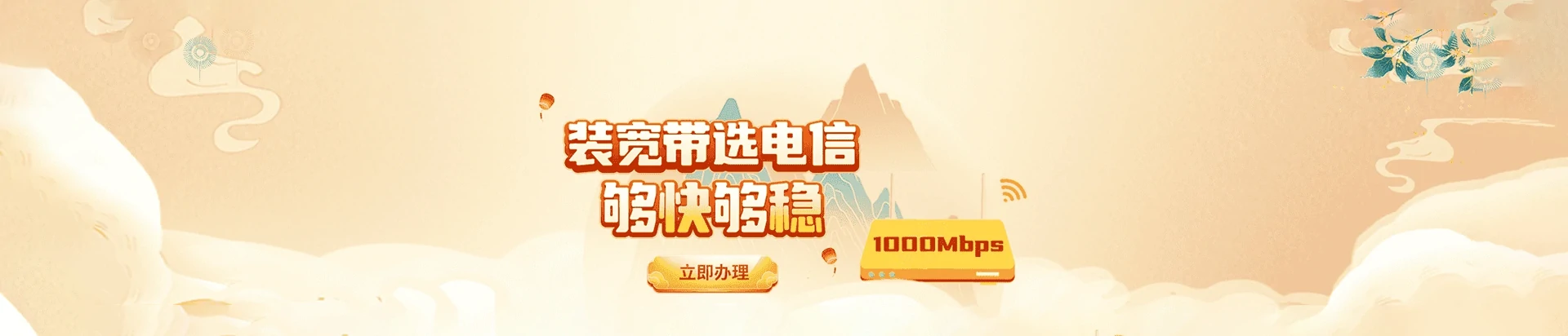 醴陵市电信宽带