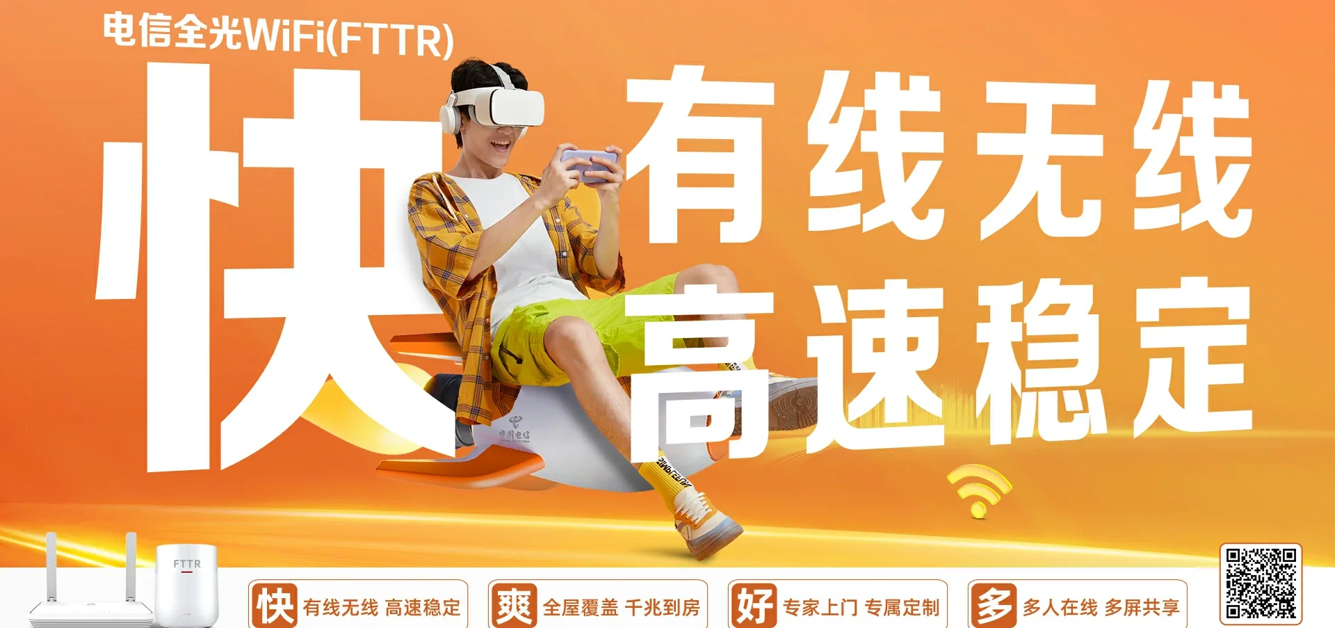 中国电信 醴陵市电信宽带 宽带套餐